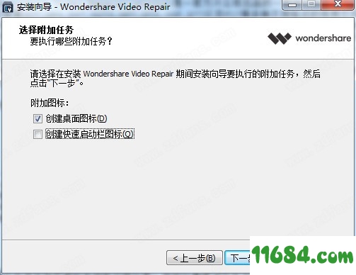 Wondershare Recoverit Video Repair破解版下载-Wondershare Recoverit Video Repair v1.0.1.7 中文破解版下载