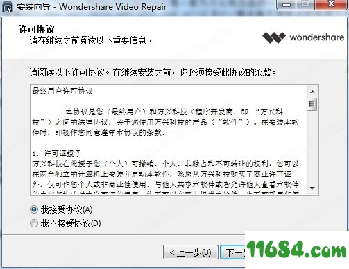 Wondershare Recoverit Video Repair破解版下载-Wondershare Recoverit Video Repair v1.0.1.7 中文破解版下载