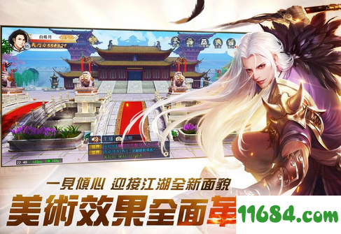 劍影江湖破解版下载-劍影江湖 MOD 3D MMO 安卓修改版下载