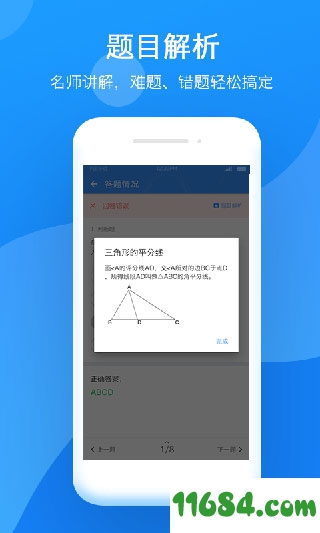 小步智学下载-小步智学 v1.3.8 安卓版下载