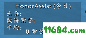 实时显示荣誉获得助手插件HonorAssist v0.9.2 最新版