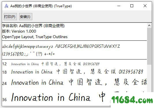 我的小世界字体下载-Aa我的小世界字体 最新版（TTF格式）下载