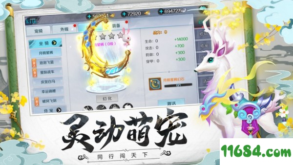 侠客外传手游下载-侠客外传 v1.3 苹果版下载