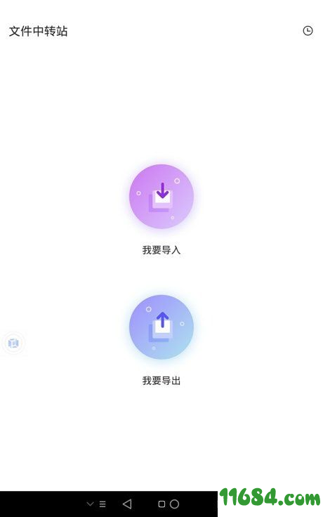 Vmos虚拟大师下载-Vmos虚拟大师 v1.1.27 安卓去广告清爽版下载