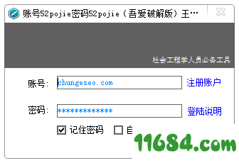 社工大师下载-社工大师 v4.0.1 最新免费版下载