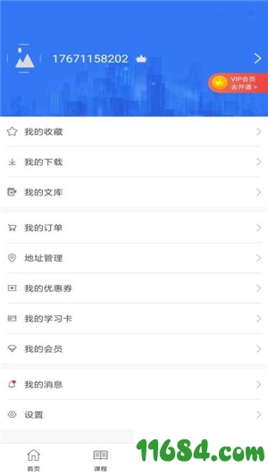 百家云网校下载-百家云网校app V1.3 安卓版下载