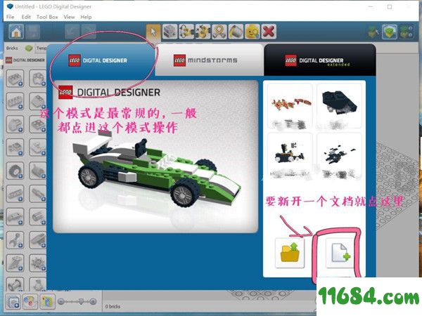 LEGO Digital Designer离线版下载-乐高模型设计软件LEGO Digital Designer v4.3 离线版下载