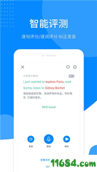 掌上英语听力下载-掌上英语听力 v1.3.0 安卓版下载