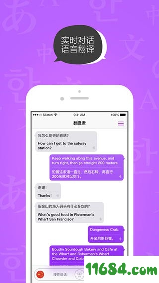 腾讯翻译君下载-腾讯翻译君 v4.0.9.941 安卓最新版下载