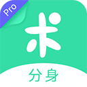 分身有术下载-分身有术Pro v3.1.0 安卓版下载