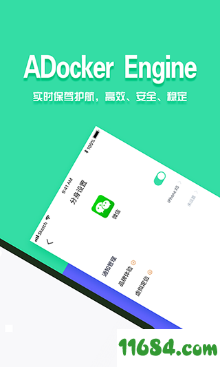 分身有术下载-分身有术Pro v3.1.0 安卓版下载