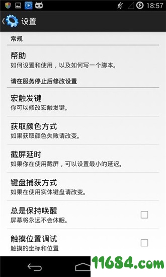 点击助手下载-点击助手VIP破解版 v1.7.2 安卓去广告版下载