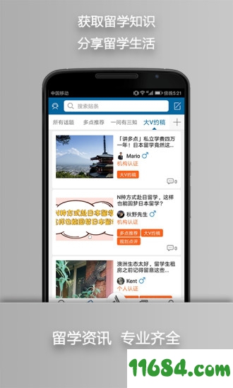 留学问多点下载-留学问多点 v1.0.7 安卓版下载