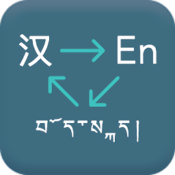 tibeticenglish藏英翻译 v2.12 安卓版