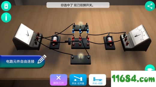 物理实验课下载-物理实验课 v1.9.4 安卓破解版下载