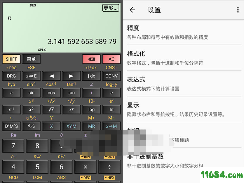 HiPER Calc Pro下载-HiPER Calc Pro v7.3.1.119 安卓版下载