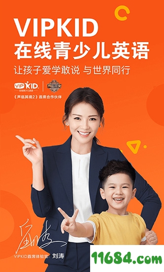 VIPKID英语下载-VIPKID英语 v3.8.0 安卓版下载