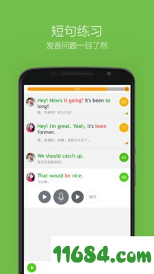 英语流利说下载-英语流利说 v7.12.1 安卓最新版下载