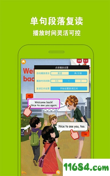 PEP小学英语四上下载-PEP小学英语四上 v3.9.8 安卓版下载