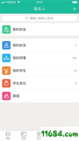 赣教云下载-赣教云 v1.0.8 安卓版下载