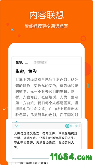 互动答案下载-互动答案 v1.4.3 安卓版下载