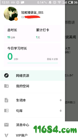 轻听英语下载-轻听英语 v1.9.7.7 安卓破解版下载