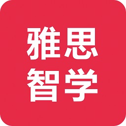 雅思智学下载-雅思智学官方 v1.3.0 安卓版下载