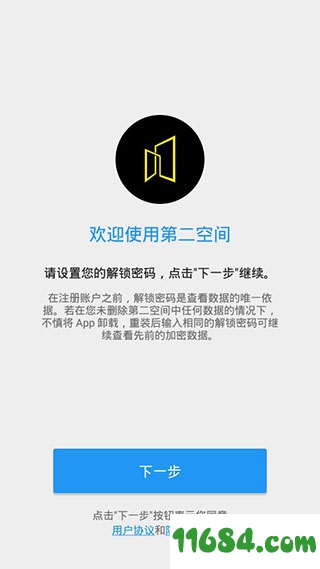 第二空间下载-第二空间 v8.19.3 安卓破解版下载
