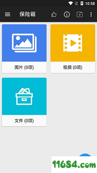 第二空间下载-第二空间 v8.19.3 安卓破解版下载