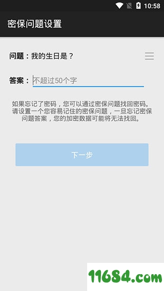 第二空间下载-第二空间 v8.19.3 安卓破解版下载