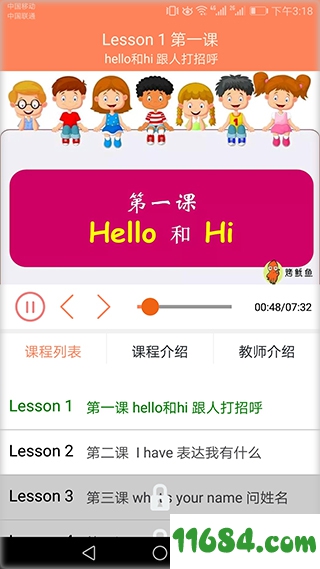 小学英语同步课堂下载-小学英语同步课堂 v1.4 安卓版下载