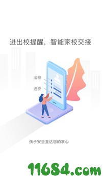 象牙塔安全版下载-象牙塔安全版APP（安全教育软件）v2.2.1 安卓最新版下载