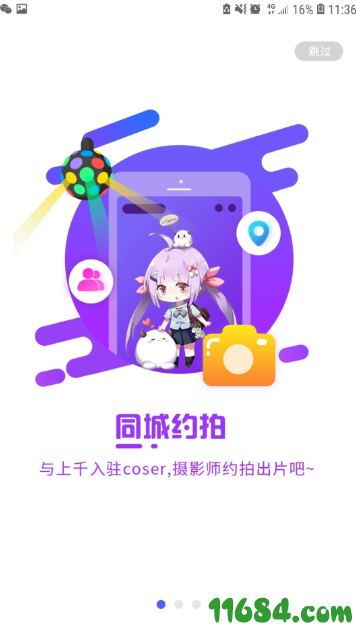 cosama下载-二次元交流社区cosama v1.0.82 安卓版下载