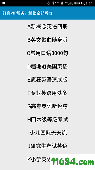 英语口语听说练下载-英语口语听说练 v182.1.2 安卓版下载