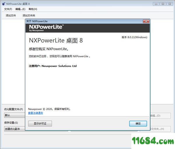 NXPowerLite破解版下载-文档压缩工具NXPowerLite v8.011 中文绿色破解版下载