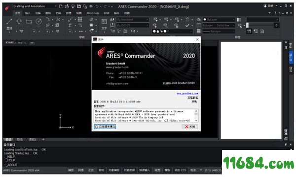 ARES Commander激活版下载-ARES Commander 2020 中文激活版 百度云下载