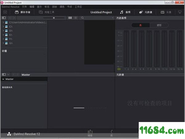 DaVinci Resolve Studio破解版下载-视频调色软件DaVinci Resolve Studio 16 v16.1.2.026 绿色版下载