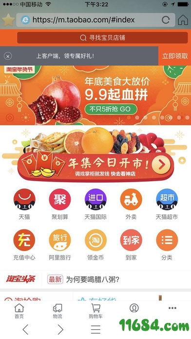 葡萄浏览器app下载