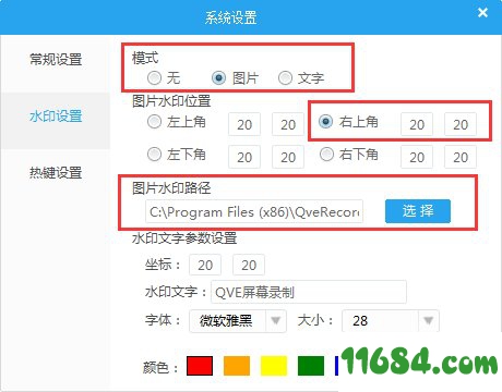 QVE屏幕录制下载-QVE屏幕录制 v2.0.1 最新免费版下载