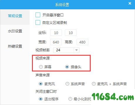 QVE屏幕录制下载-QVE屏幕录制 v2.0.1 最新免费版下载