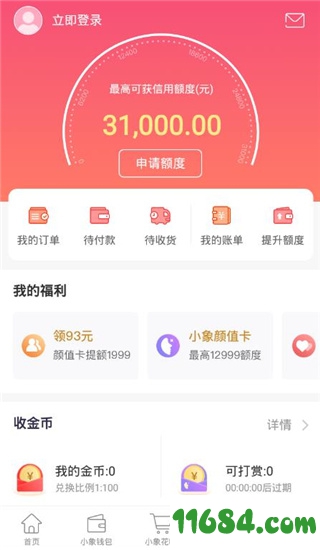 小象优品下载-小象优品（优质购物软件）v3.9.4 安卓版下载