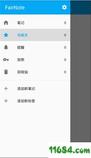 FairNote笔记本下载-FairNote笔记本 v3.0.0 安卓专业破解版下载