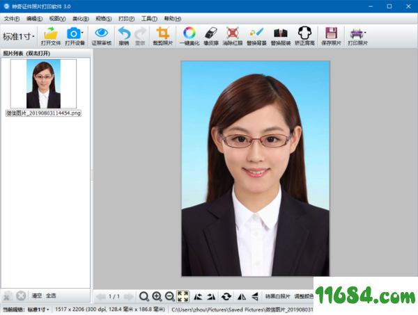 证件照片打印软件下载-神奇证件照片打印软件 v3.0.0.306 免费版下载