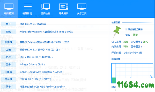 TaskbarX绿色版下载-任务栏辅助工具TaskbarX v1.3 绿色版下载