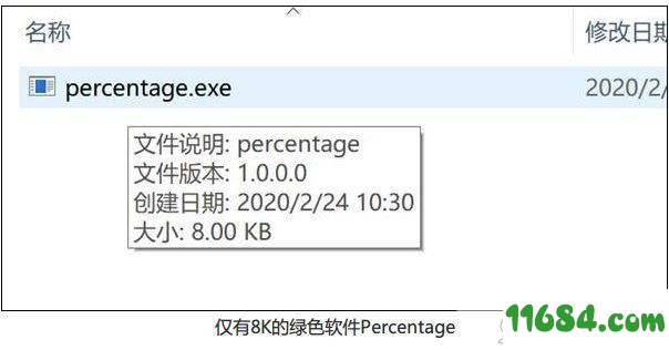 Percentage v1.0 绿色版