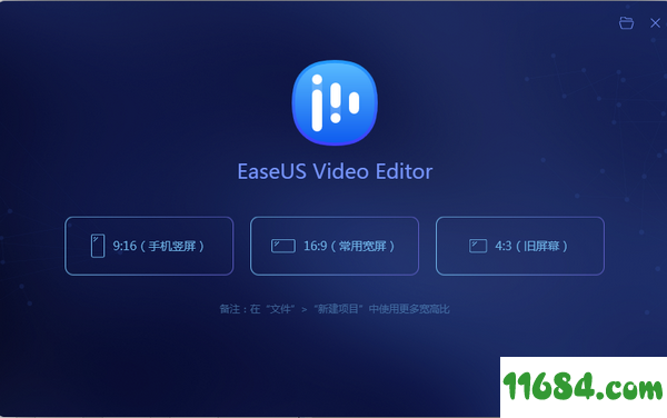 EaseUS Video Editor破解版下载-视频编辑软件EaseUS Video Editor v1.5.7.16 最新免费版下载