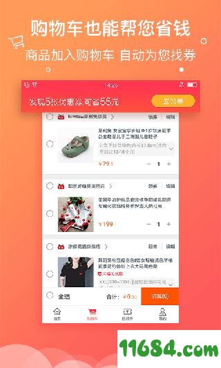 羊毛省钱下载-羊毛省钱（购物省钱app）v2.9.7 安卓版下载