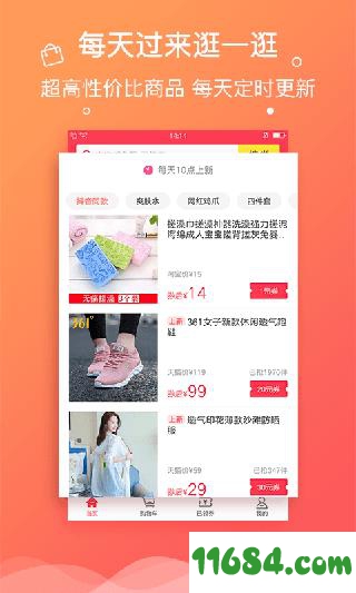 羊毛省钱下载-羊毛省钱（购物省钱app）v2.9.7 安卓版下载