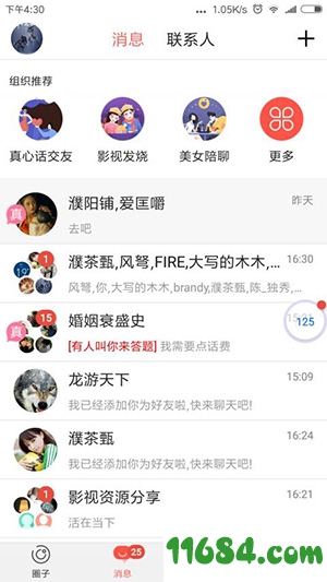 全民吃瓜app