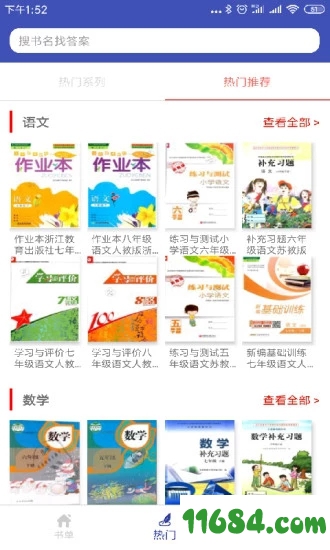 零五网下载-零五网 v1.1 安卓版下载